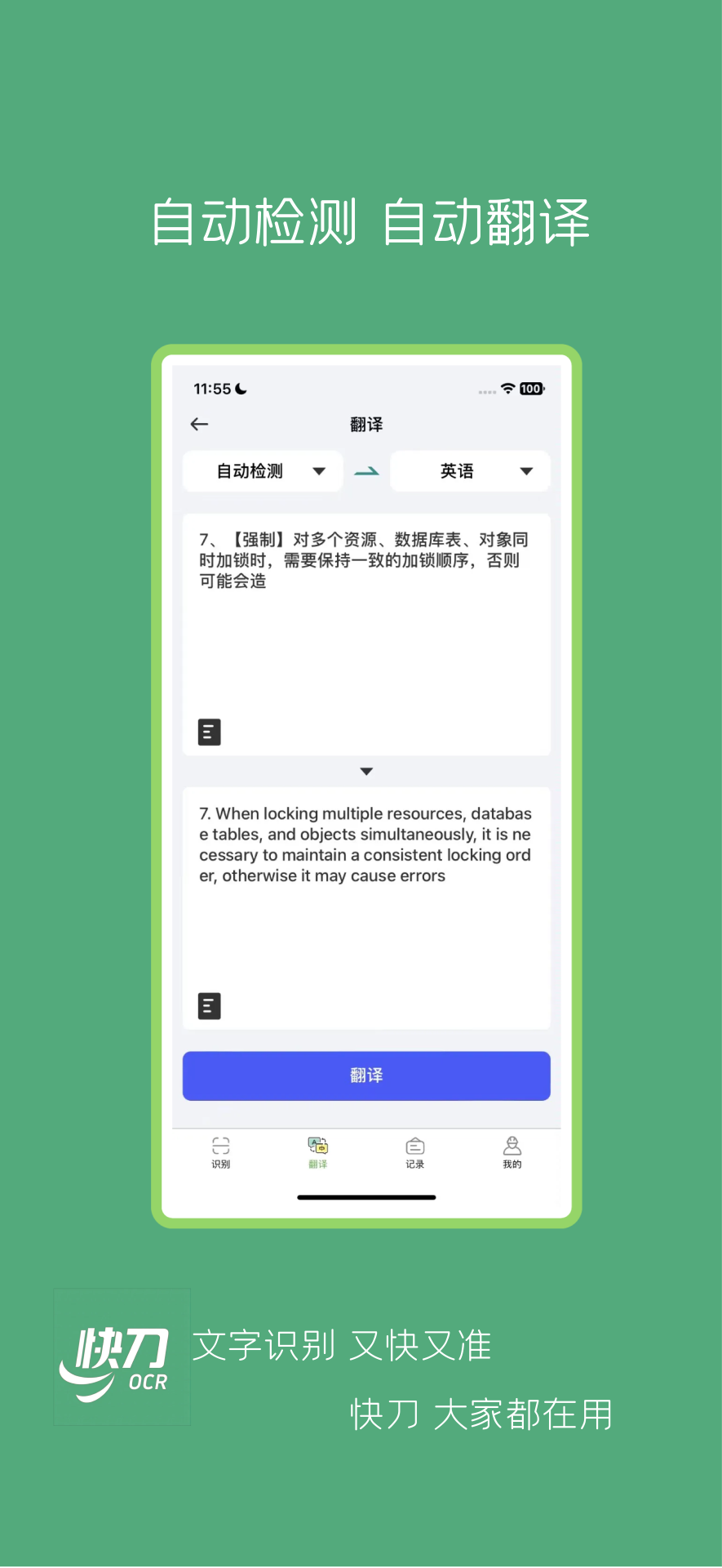 快刀图4