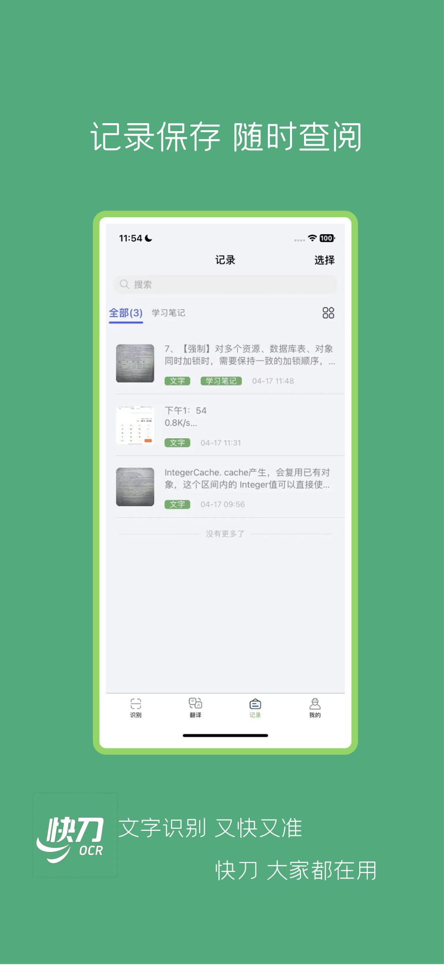 快刀图5