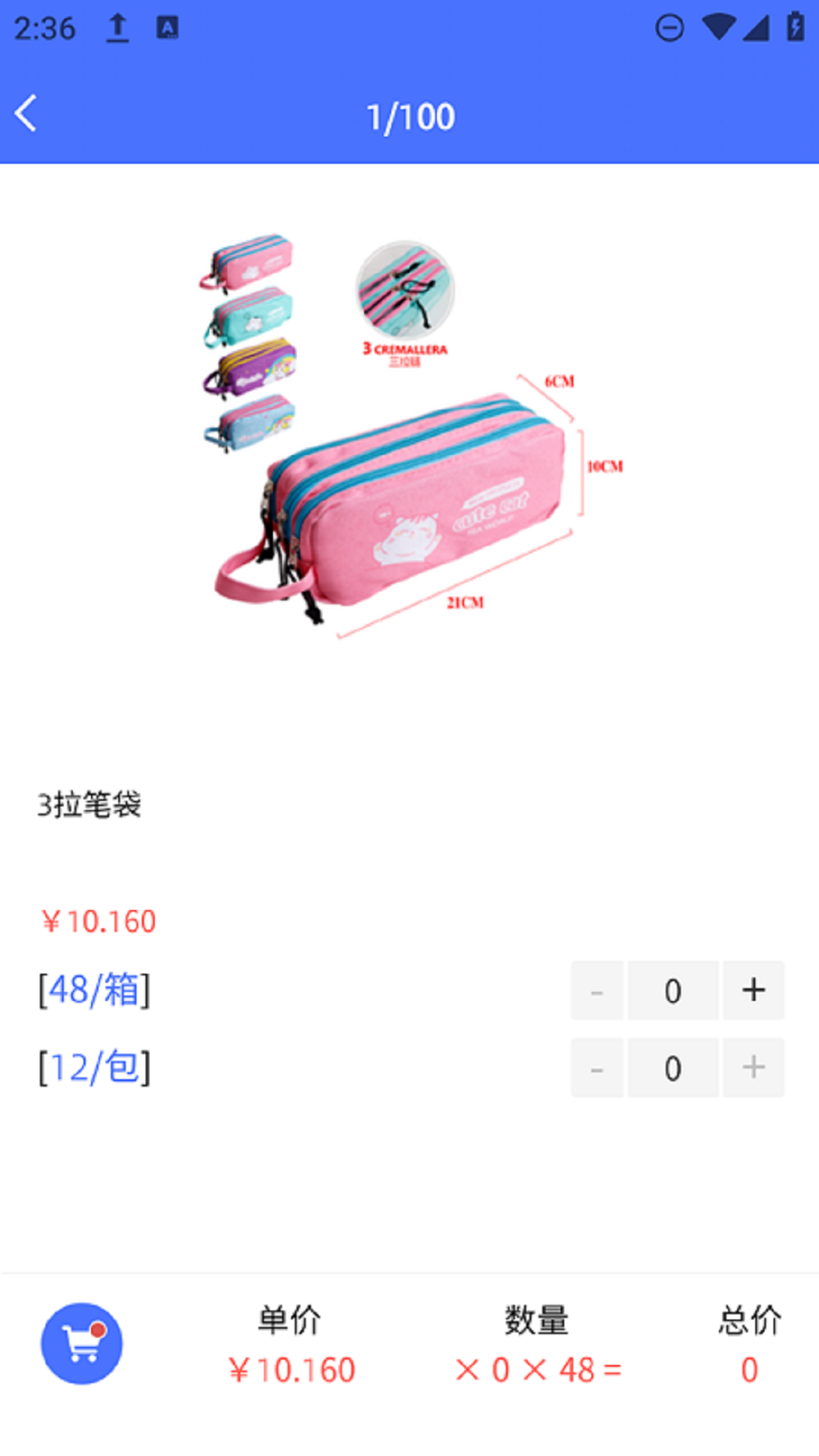 加购图2