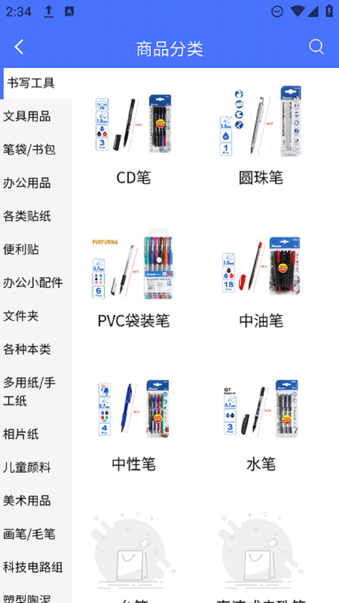 加购图3
