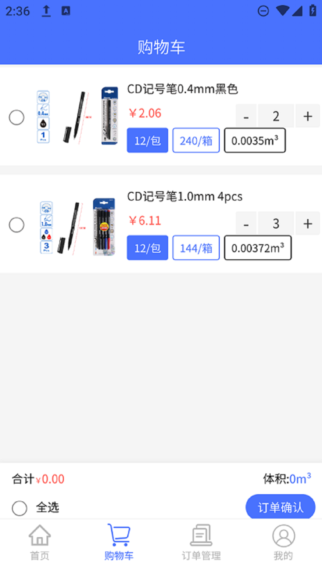 加购图4