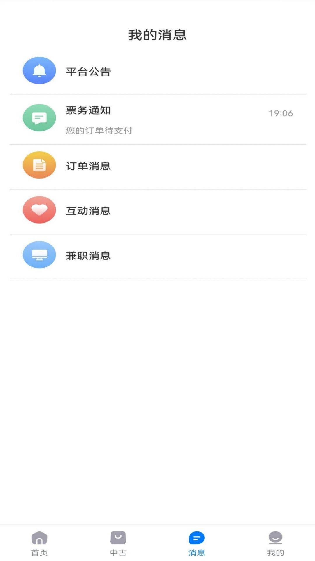 UniLife免费原版图3