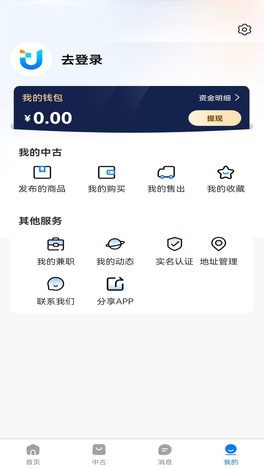UniLife免费原版图4
