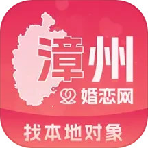 漳州婚恋网