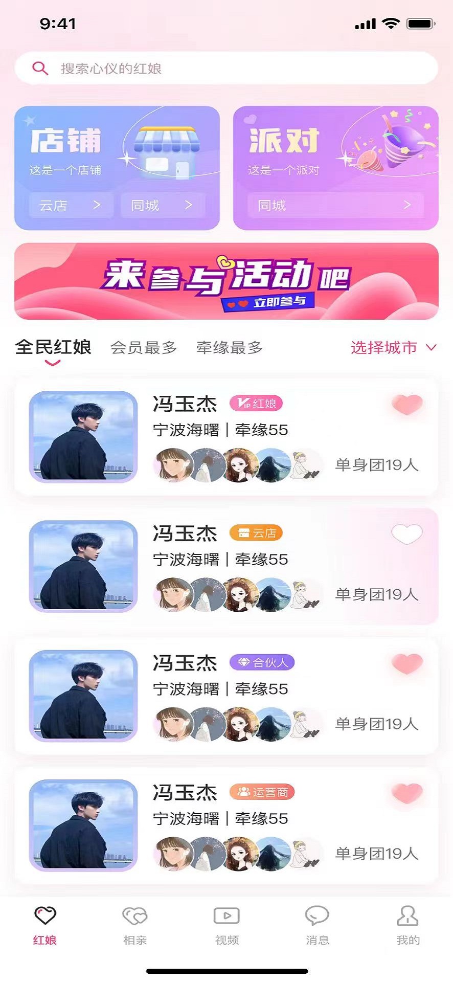 派对圈图2