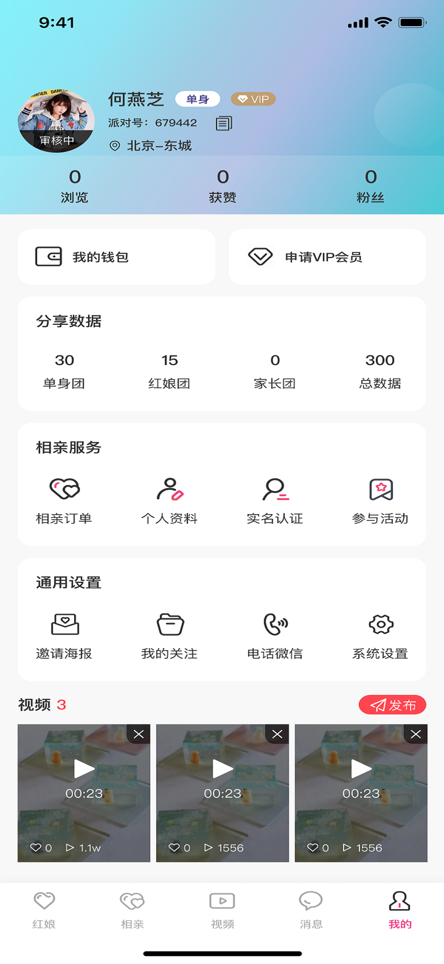 派对圈图4