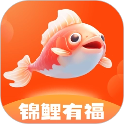 锦鲤有福安卓免费版