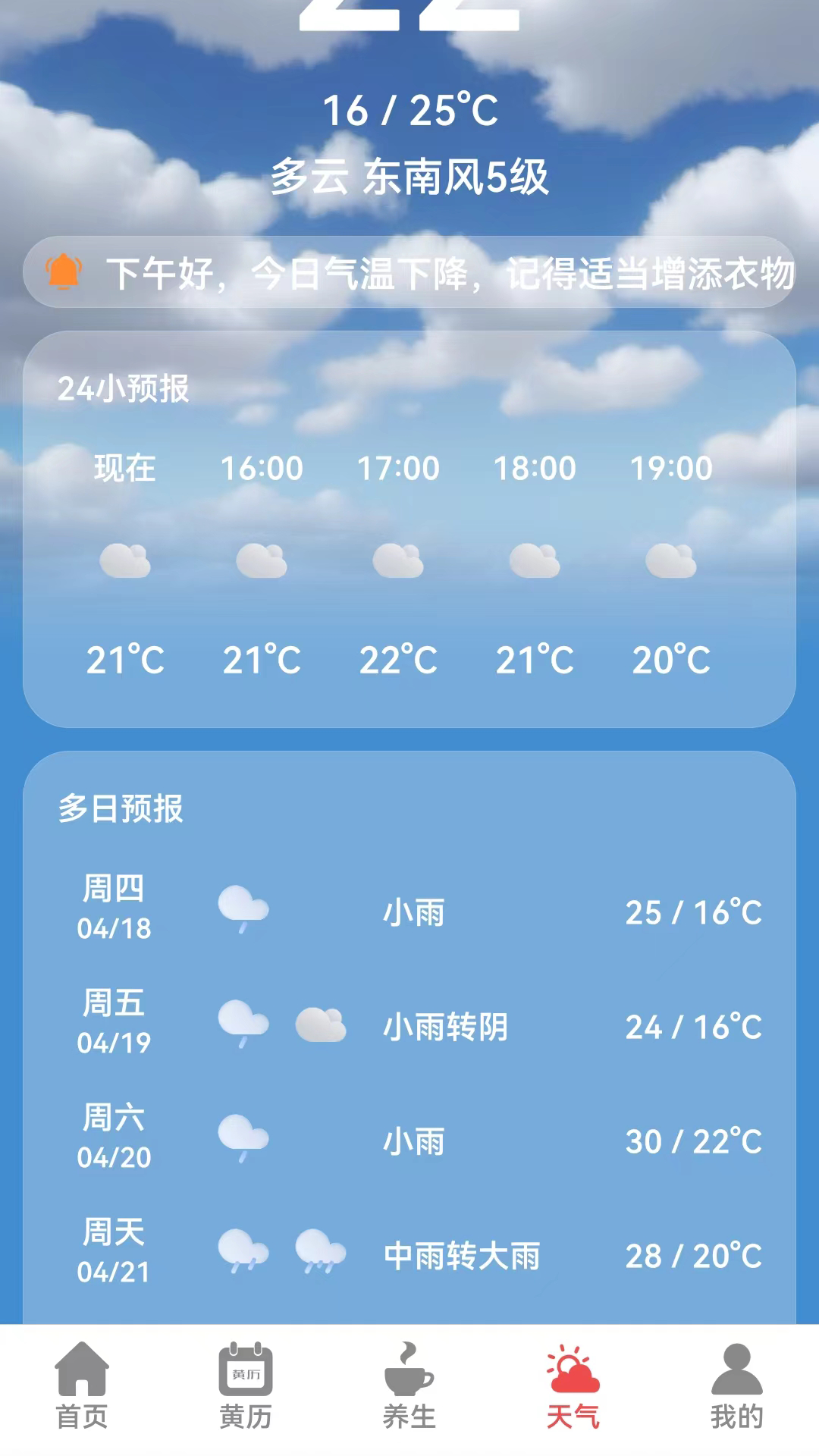 黄历运程图5
