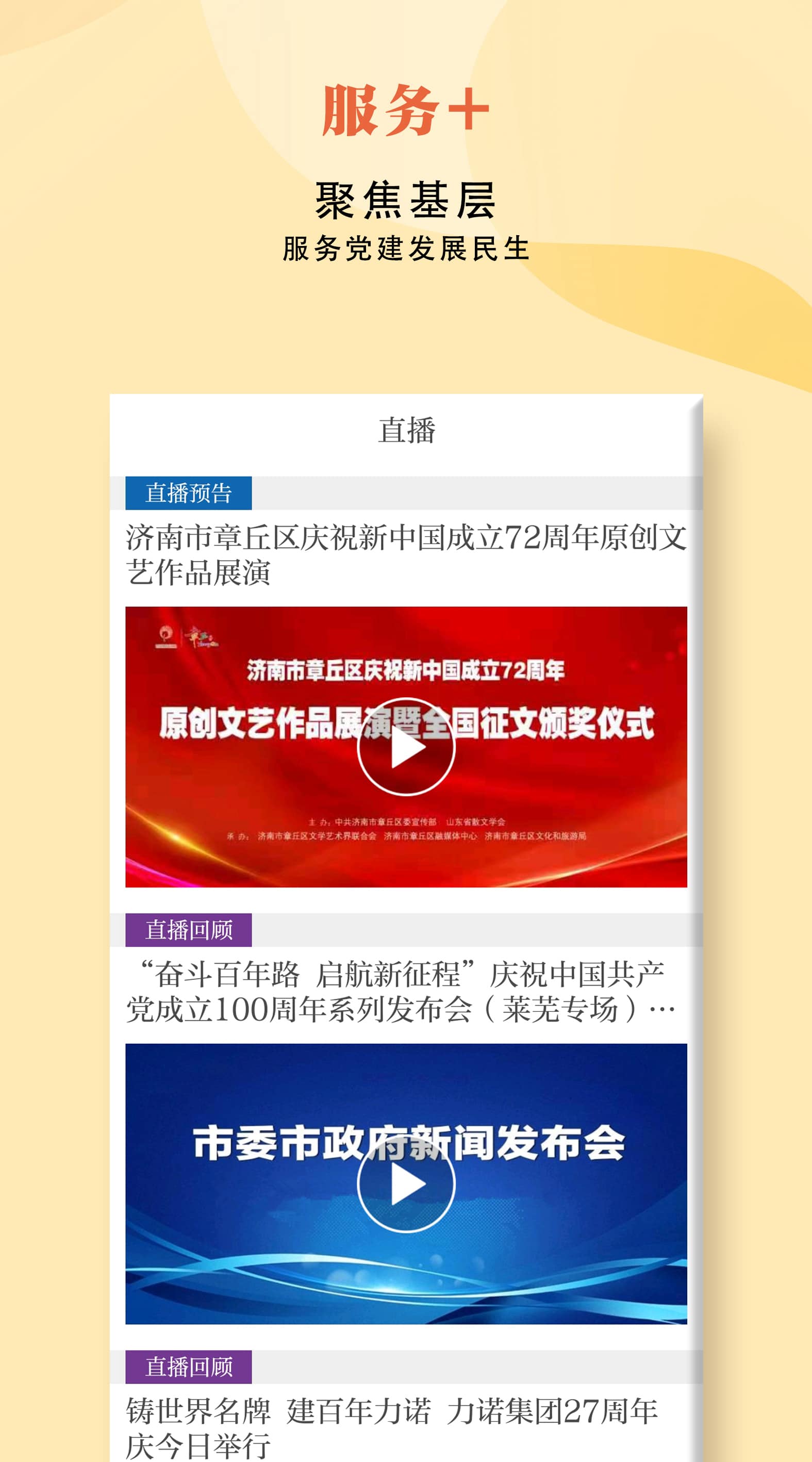 济南发布最新免费版图4