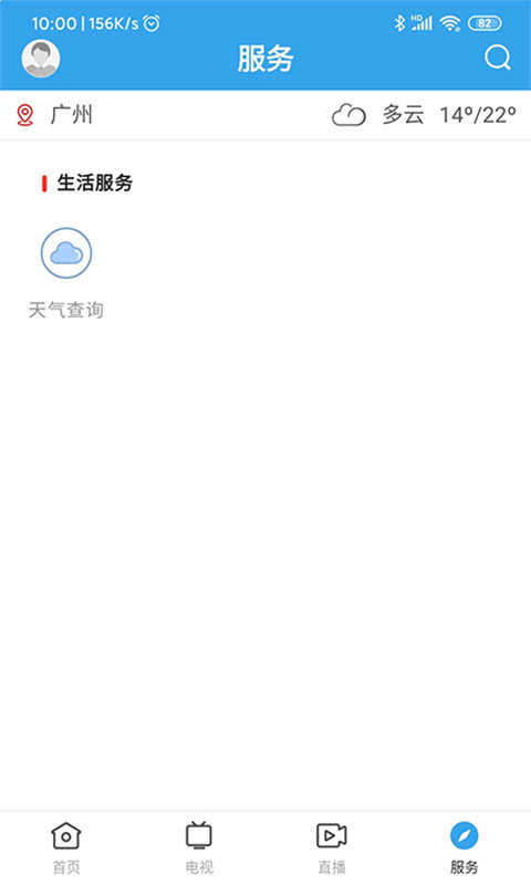鼎湖新闻安卓直装版图4