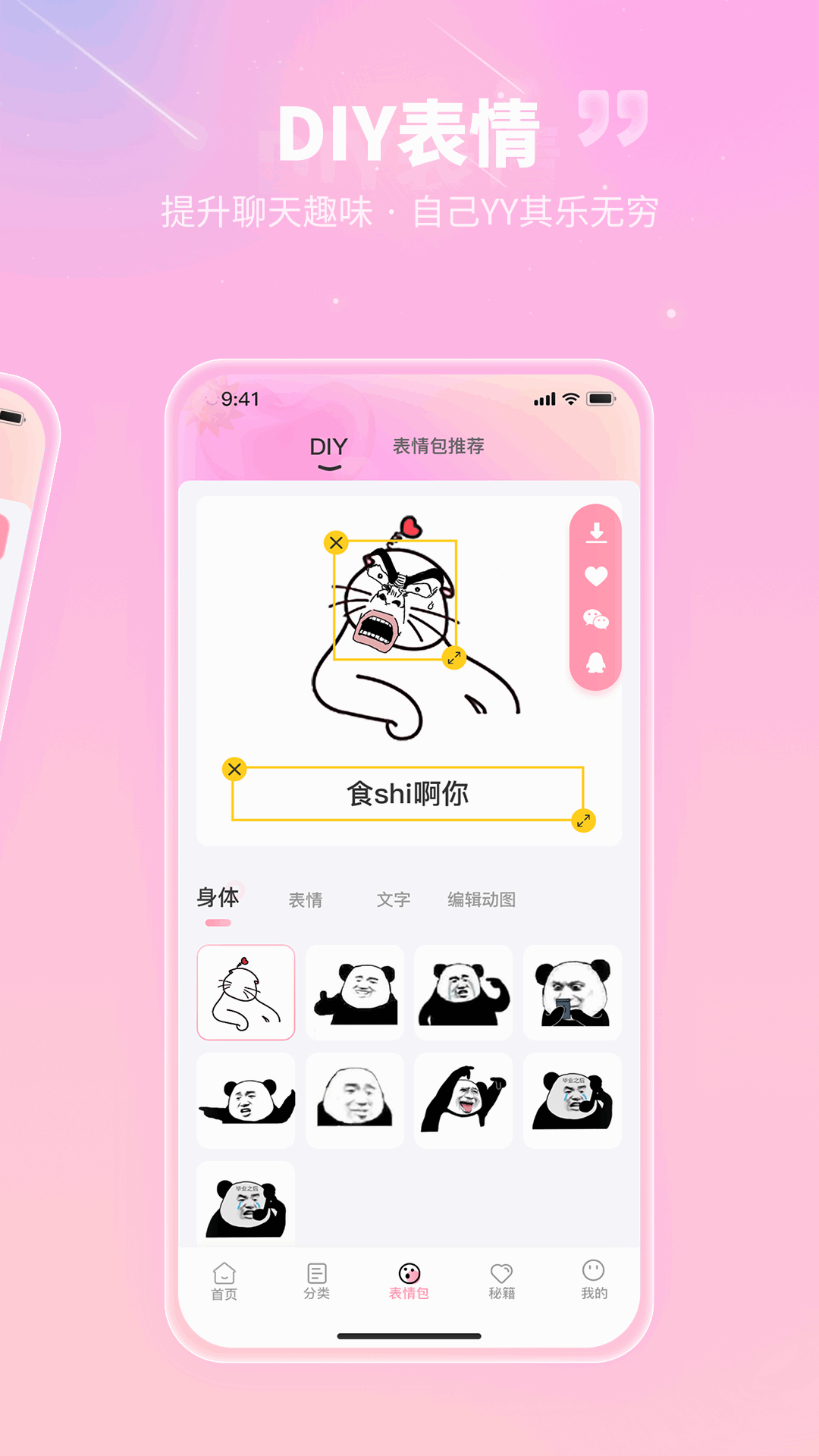花小恋通用版图3