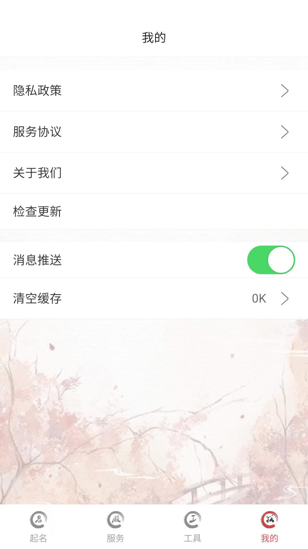 姓名新编图4