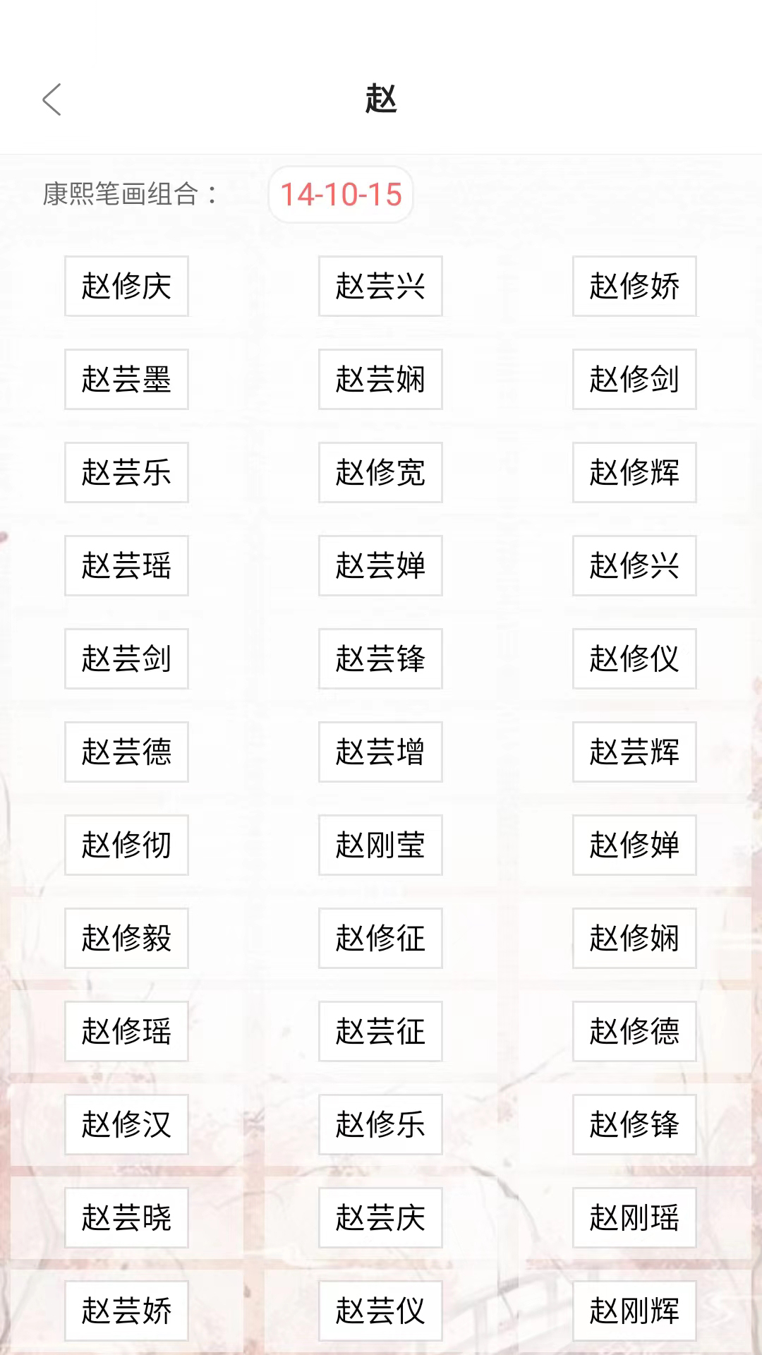 姓名新编图5