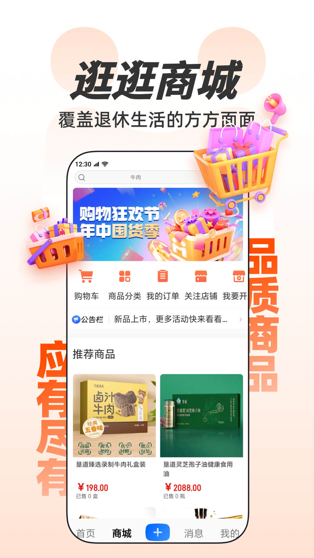 欢乐友道图3
