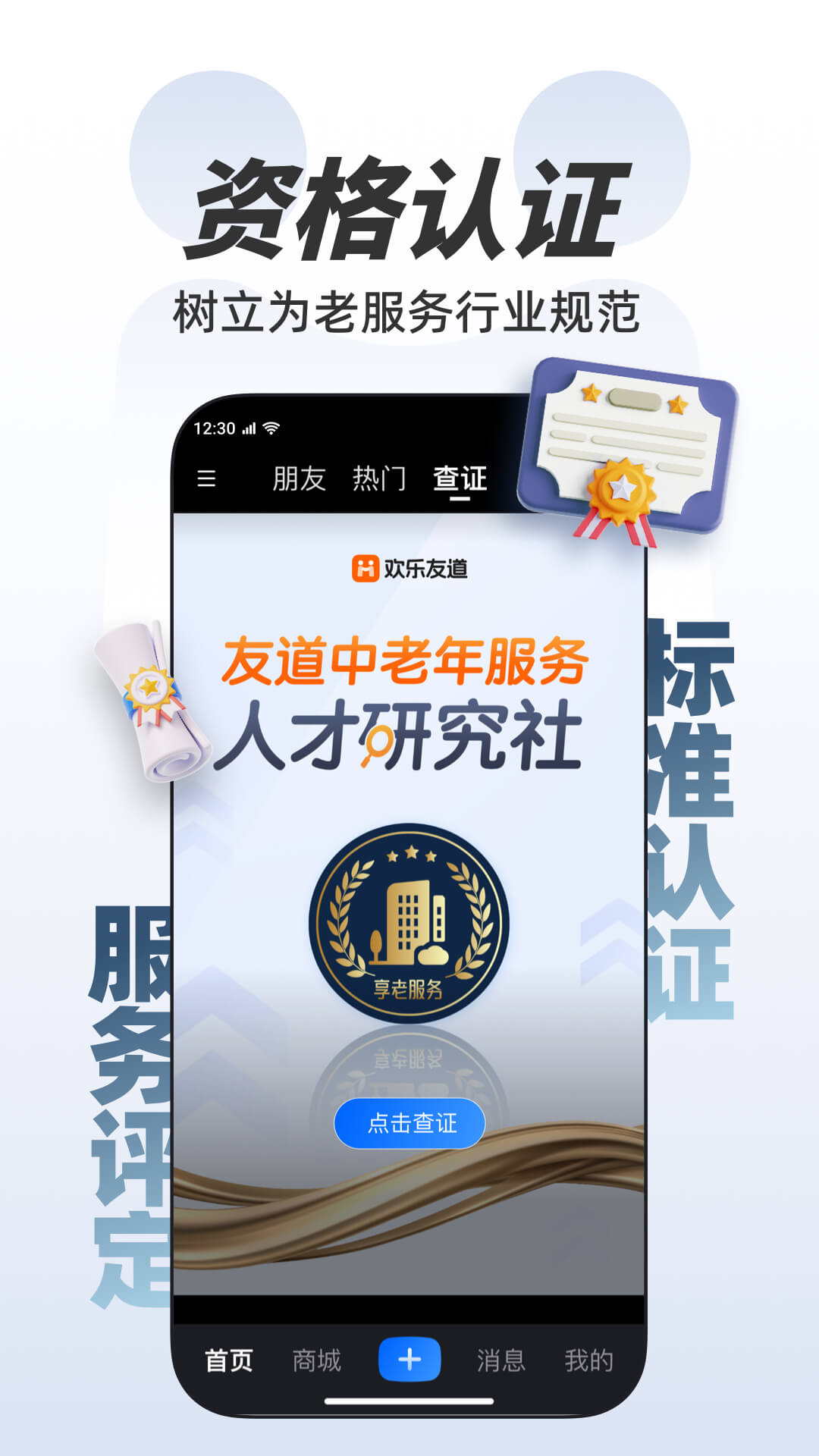 欢乐友道图4