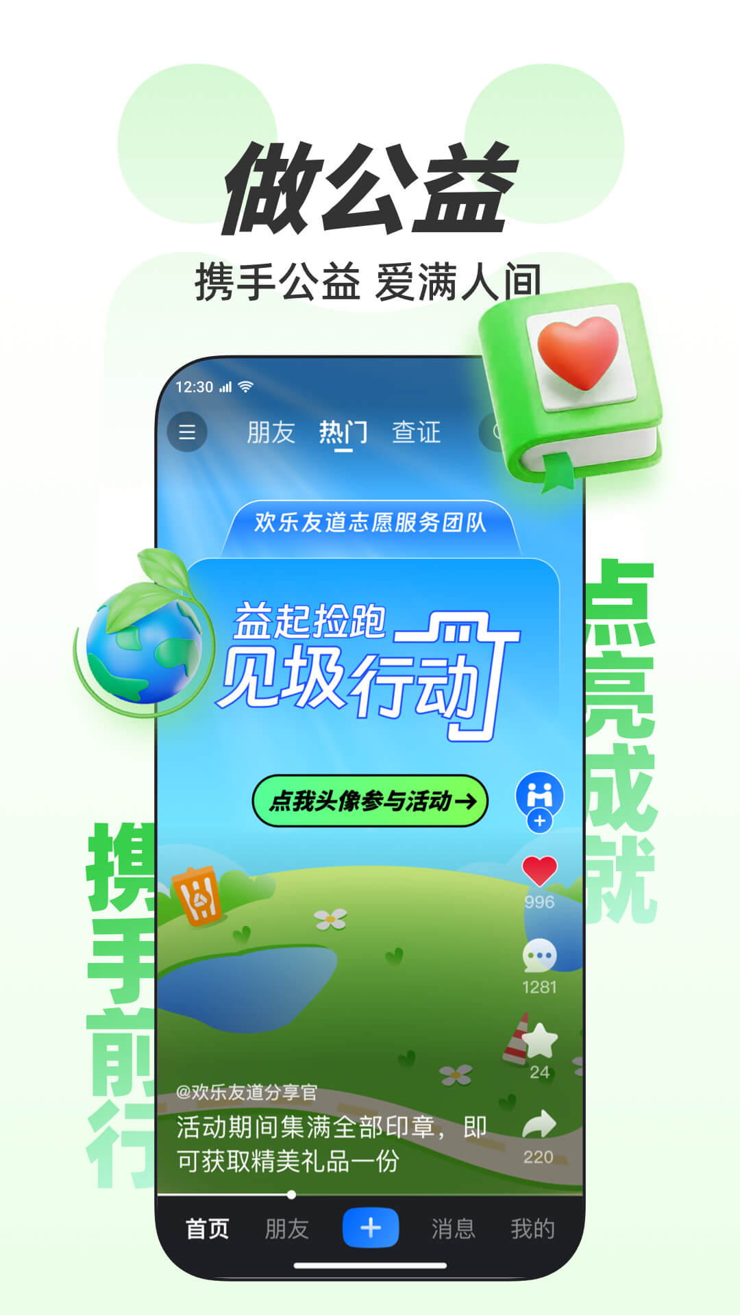 欢乐友道图5