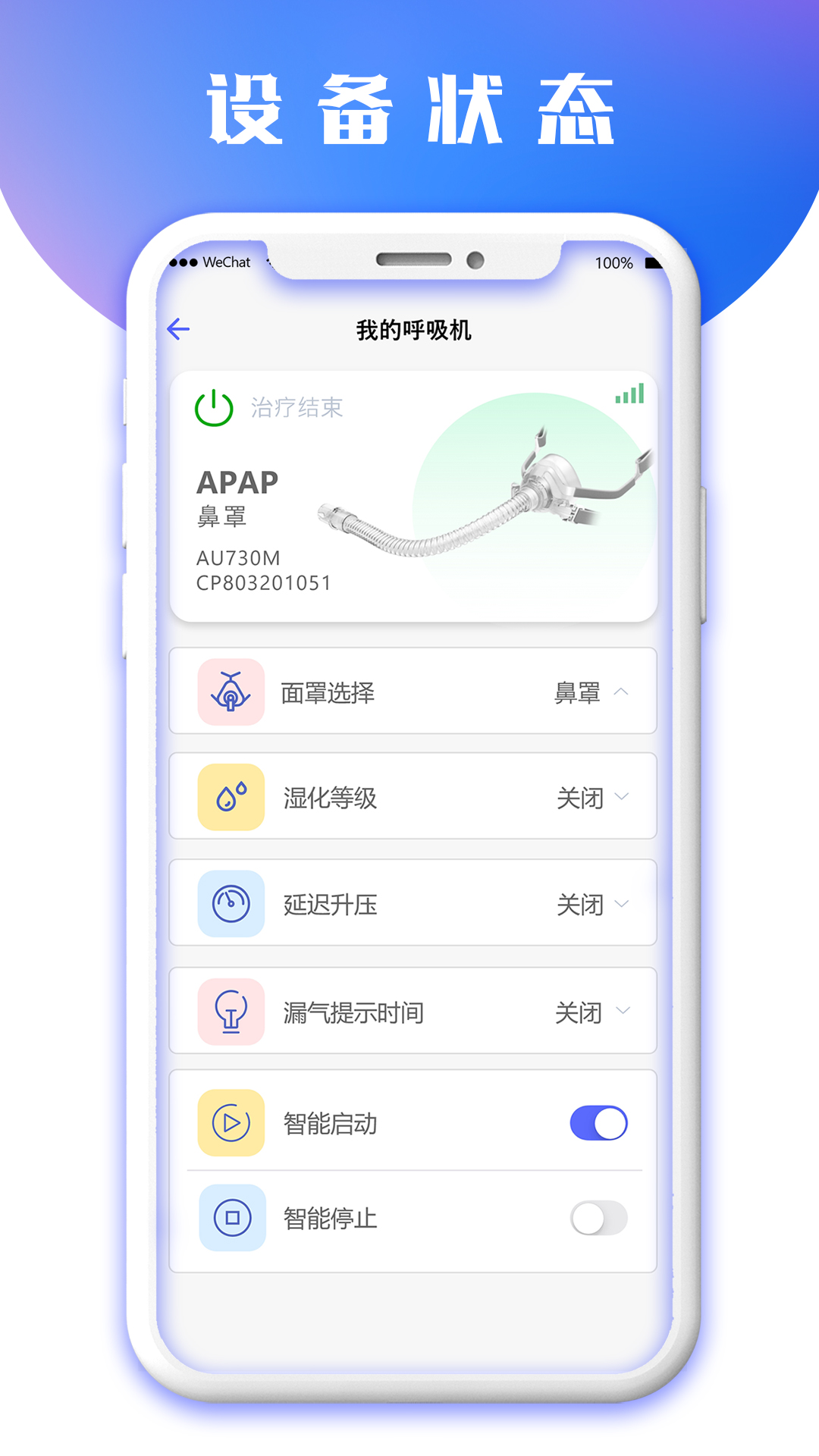 八戒健康官方正版图3