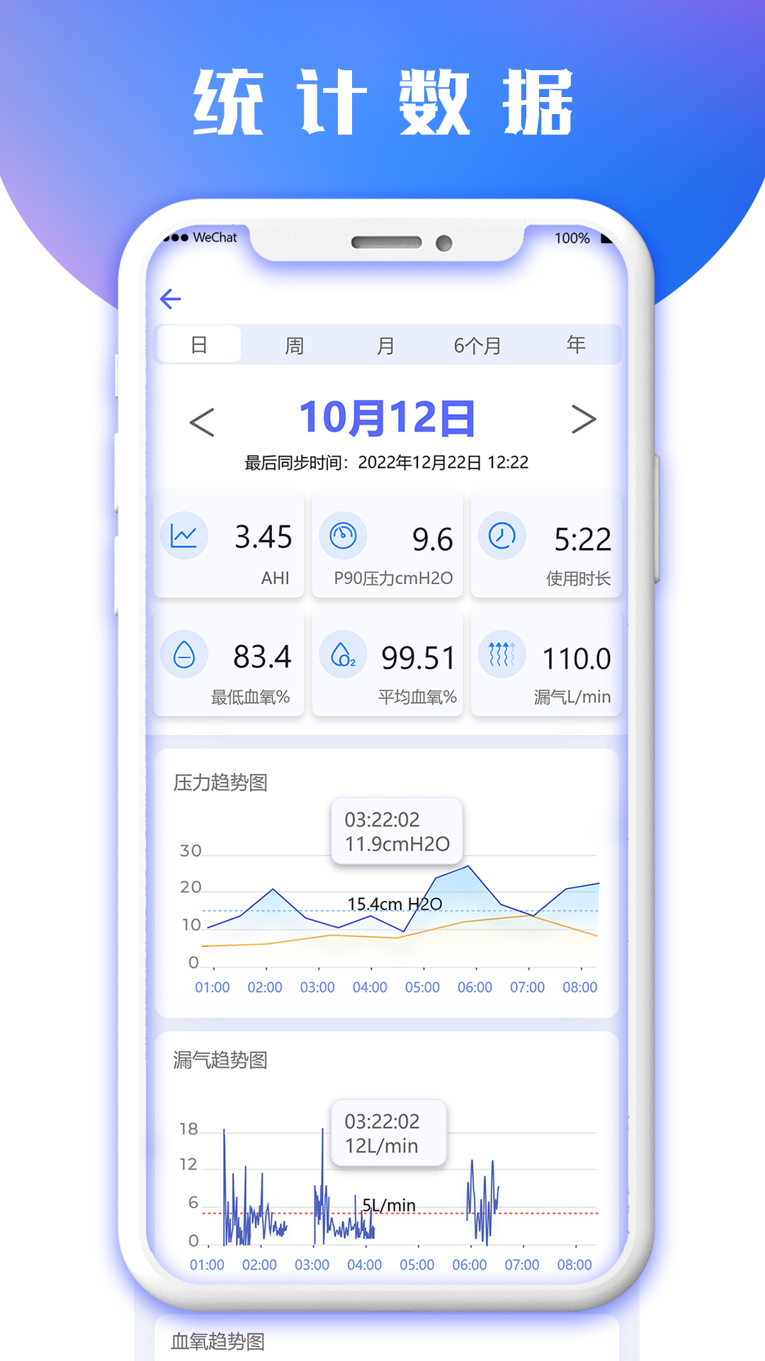 八戒健康官方正版图4