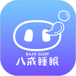 八戒健康官方正版