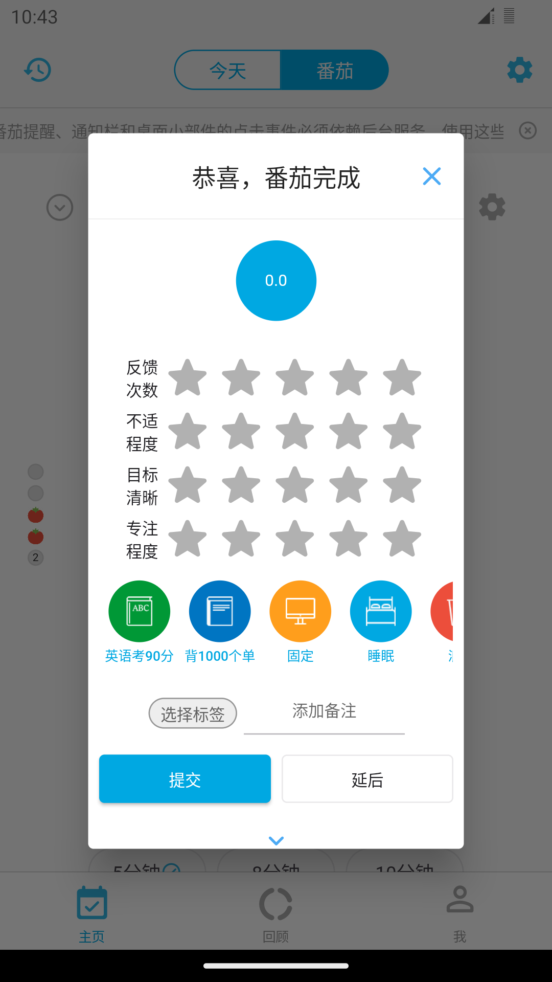时间朋友图3