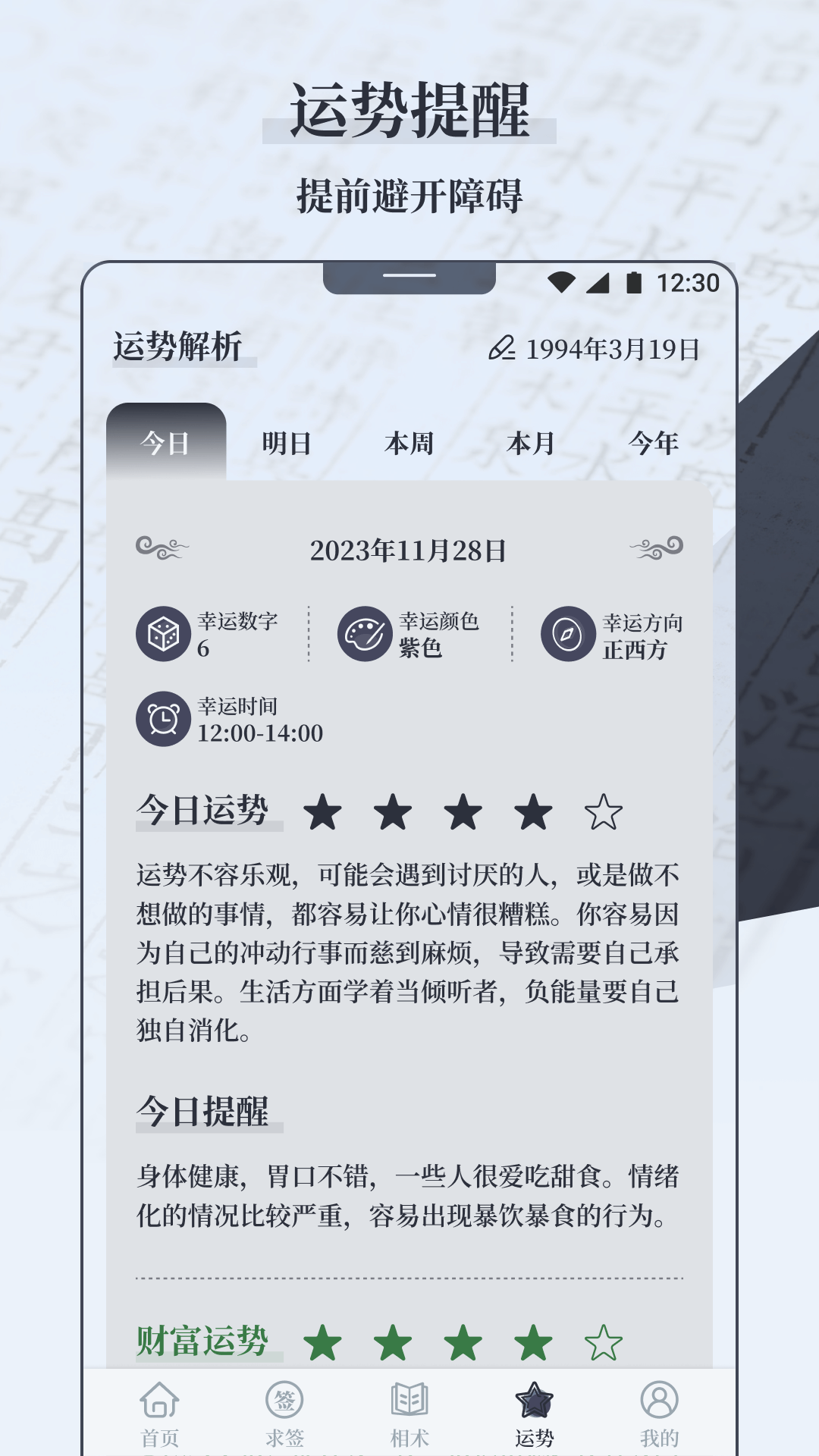 每日面相图5