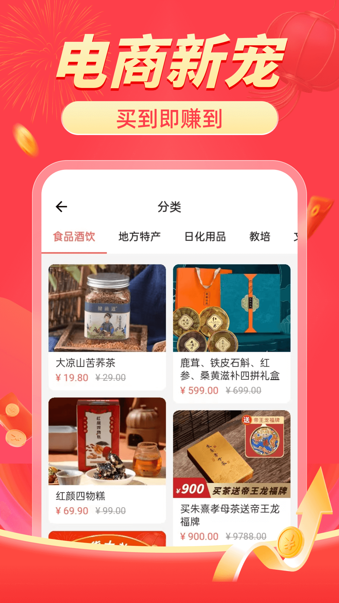 渔小乐安卓免费版图3