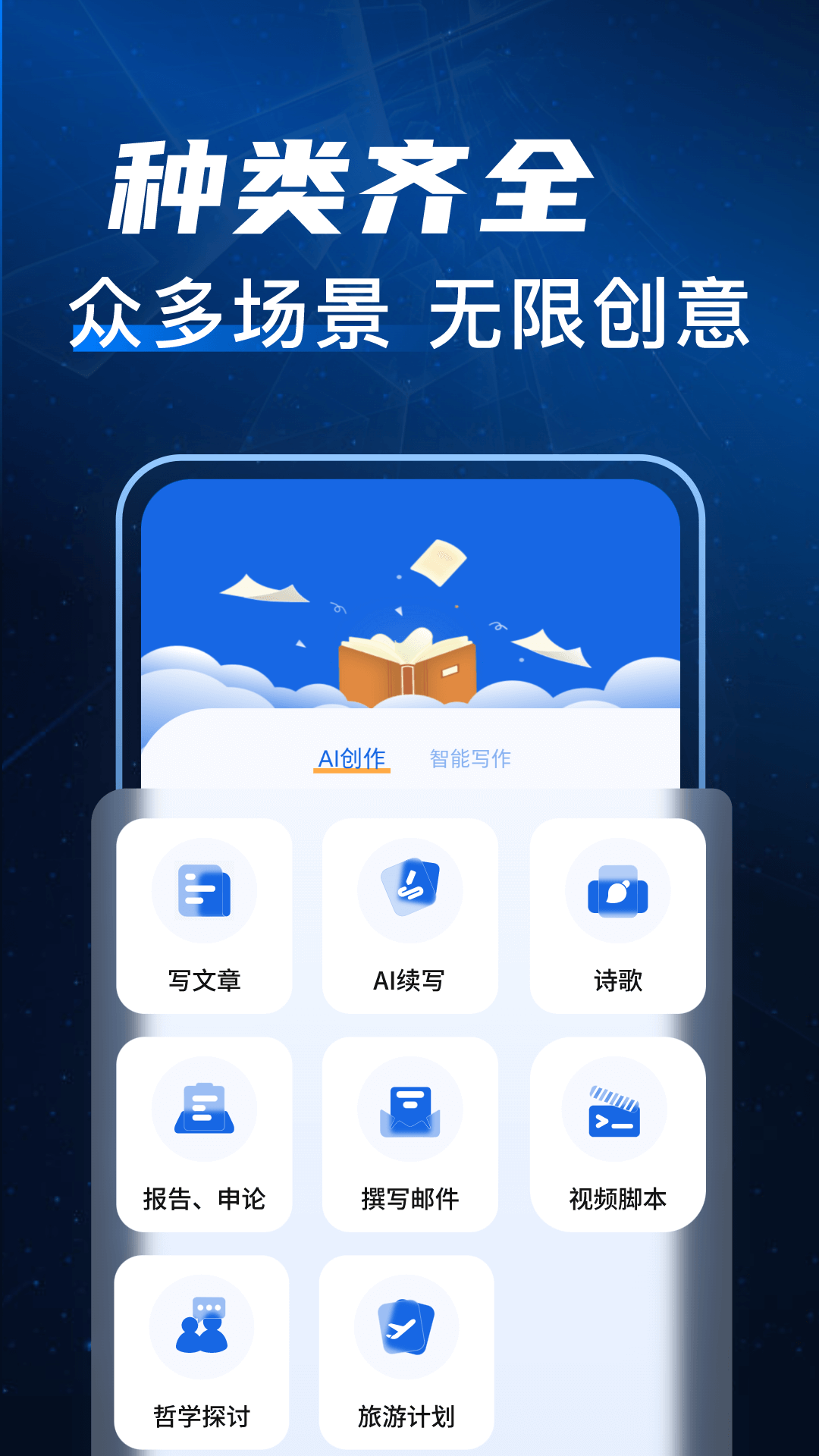 写作文章生成器直装版图3