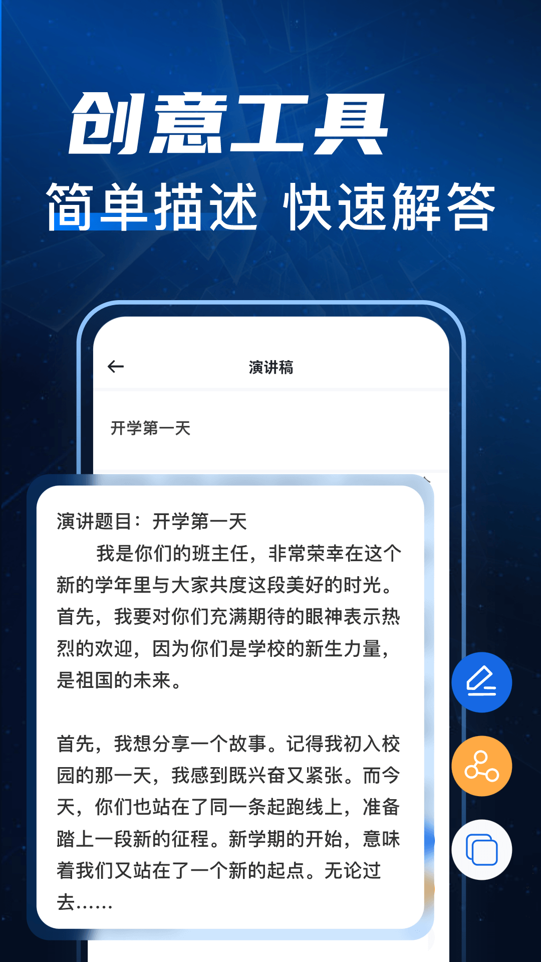 写作文章生成器直装版图4