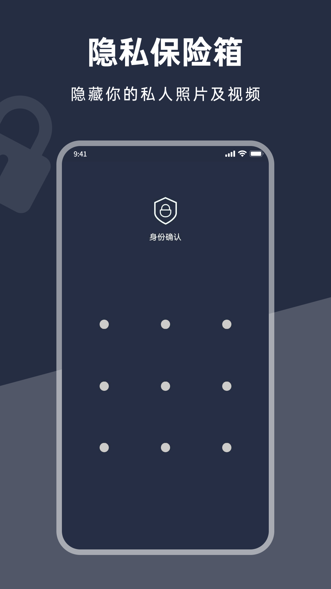 应用锁加密官方正版图2