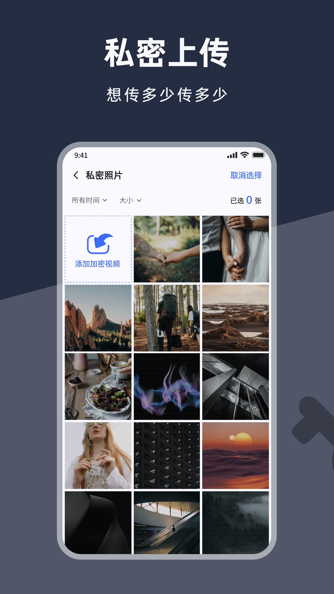 应用锁加密官方正版图3