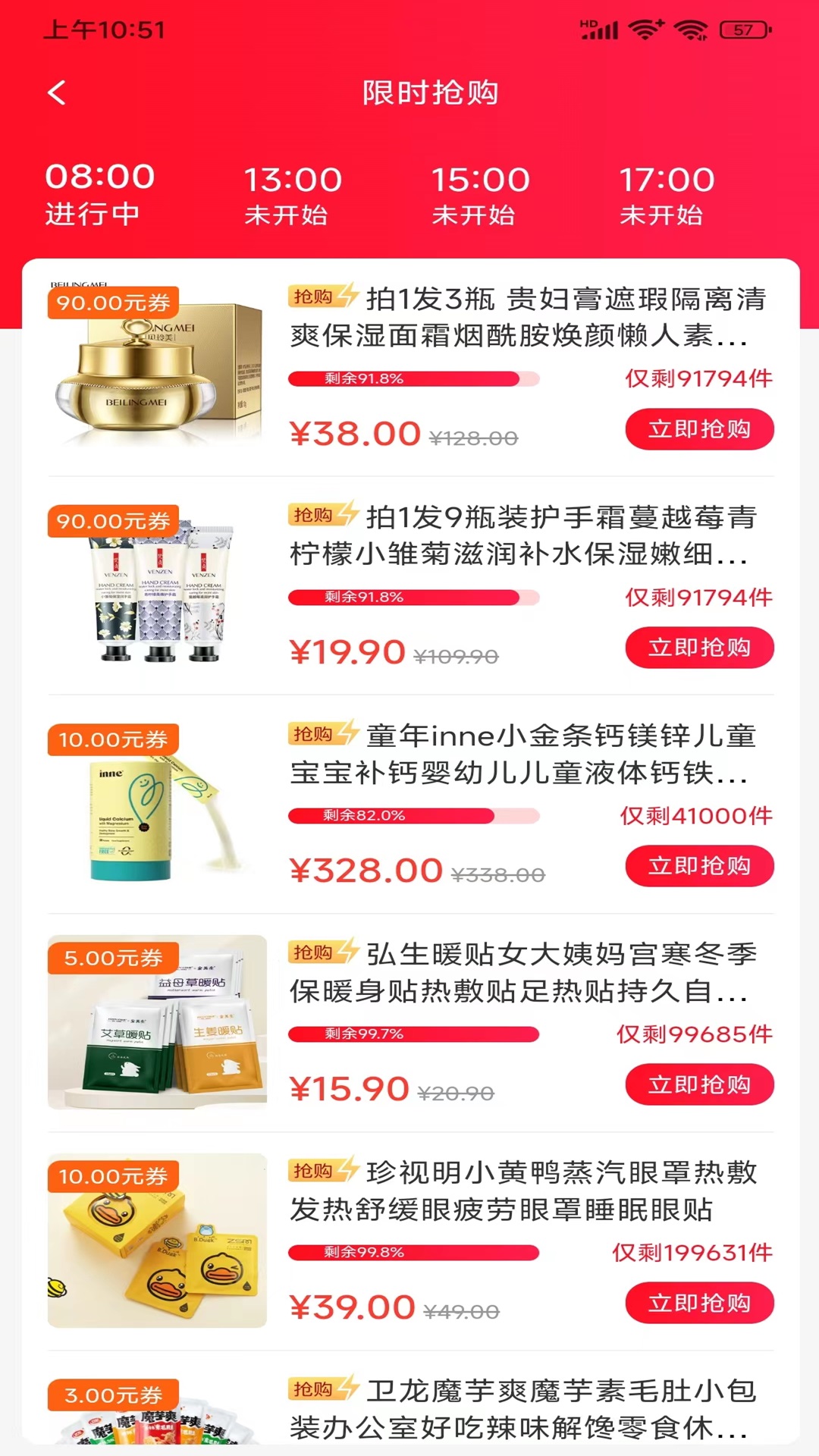 客享惠最新免费版图2