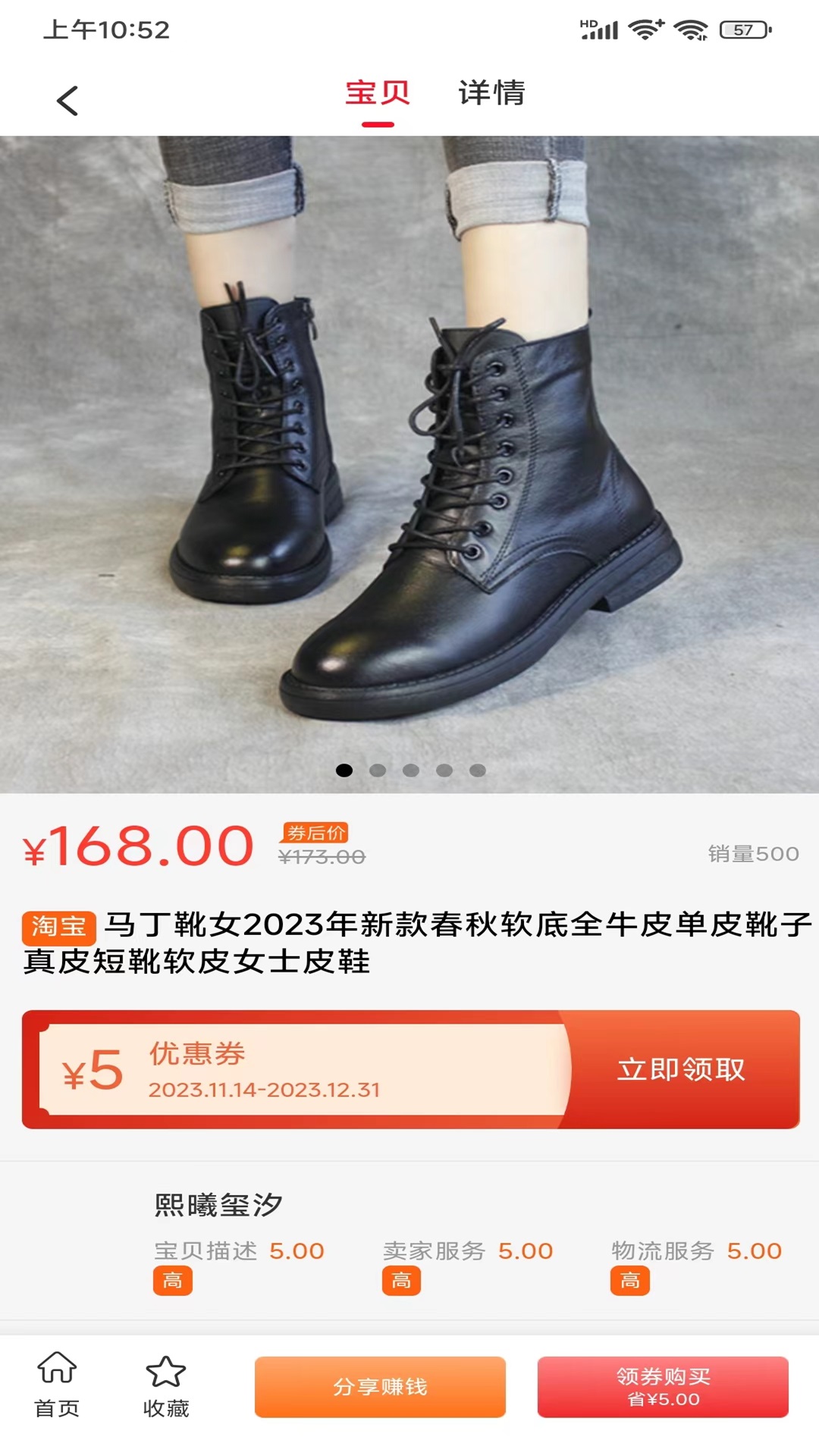客享惠最新免费版图3