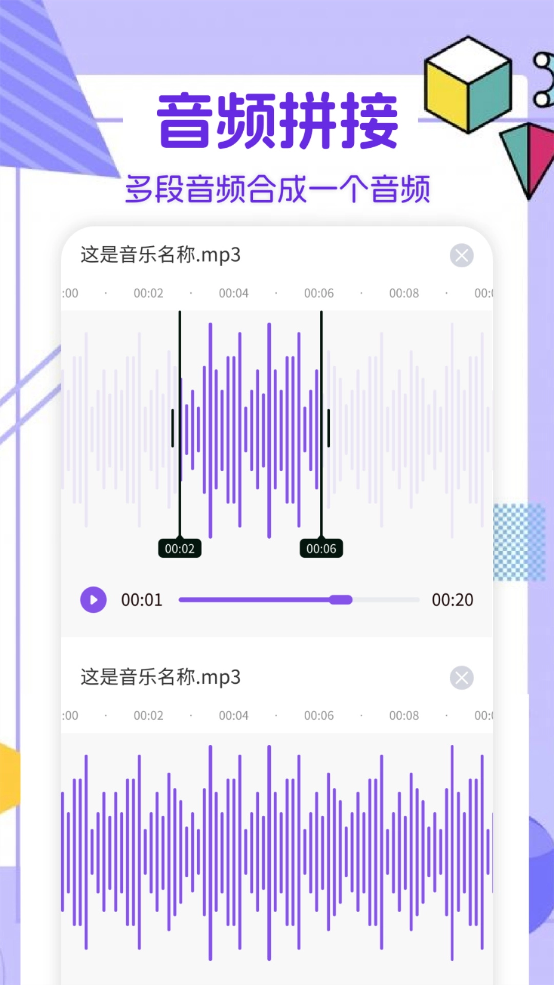 Moo音乐直装版图2