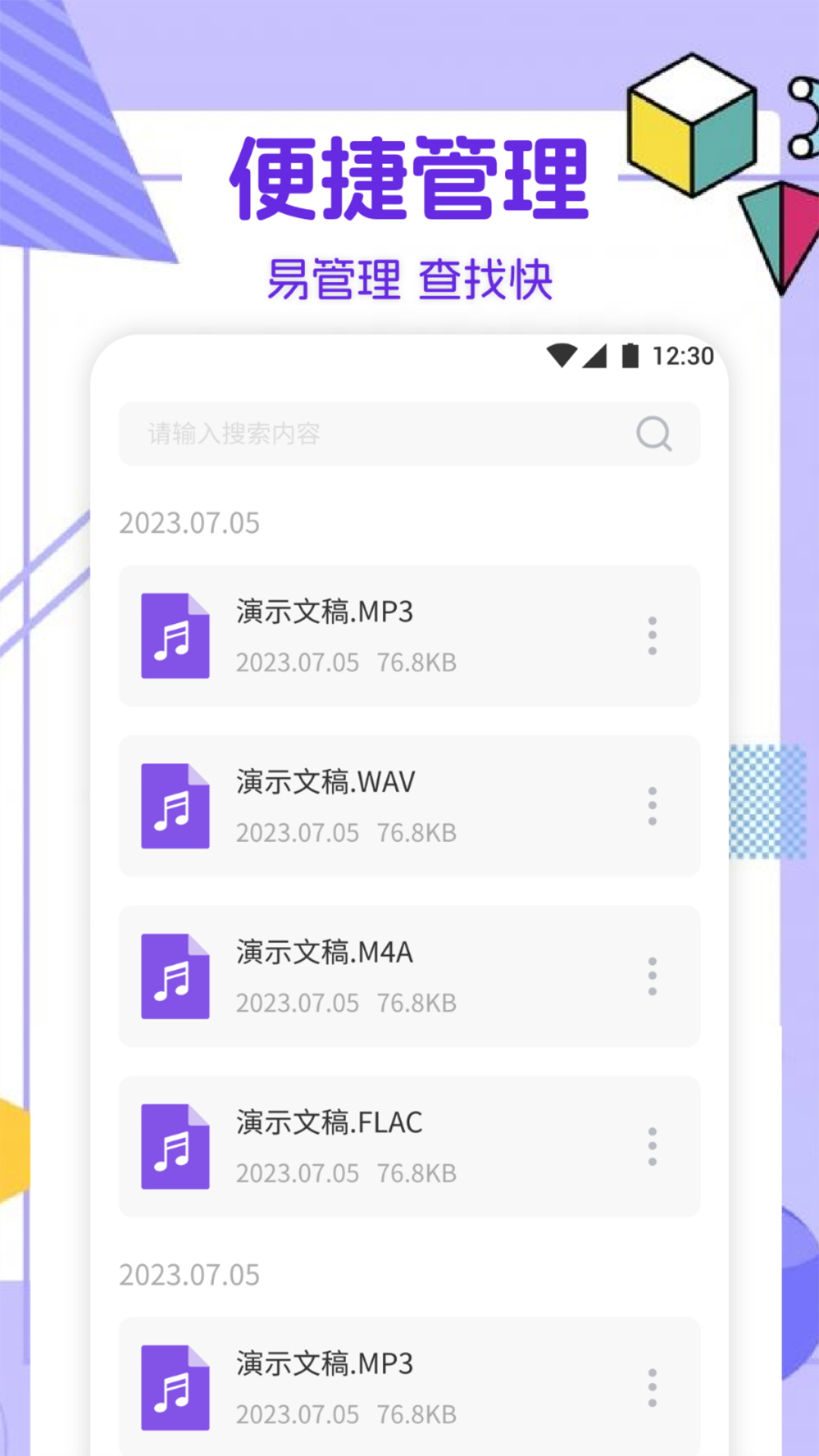 Moo音乐直装版图3