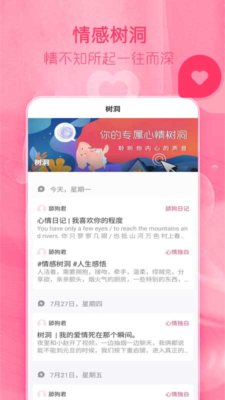 陌探恋爱话术安卓直装版图3