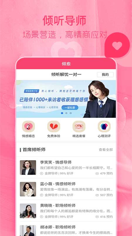 陌探恋爱话术安卓直装版图4
