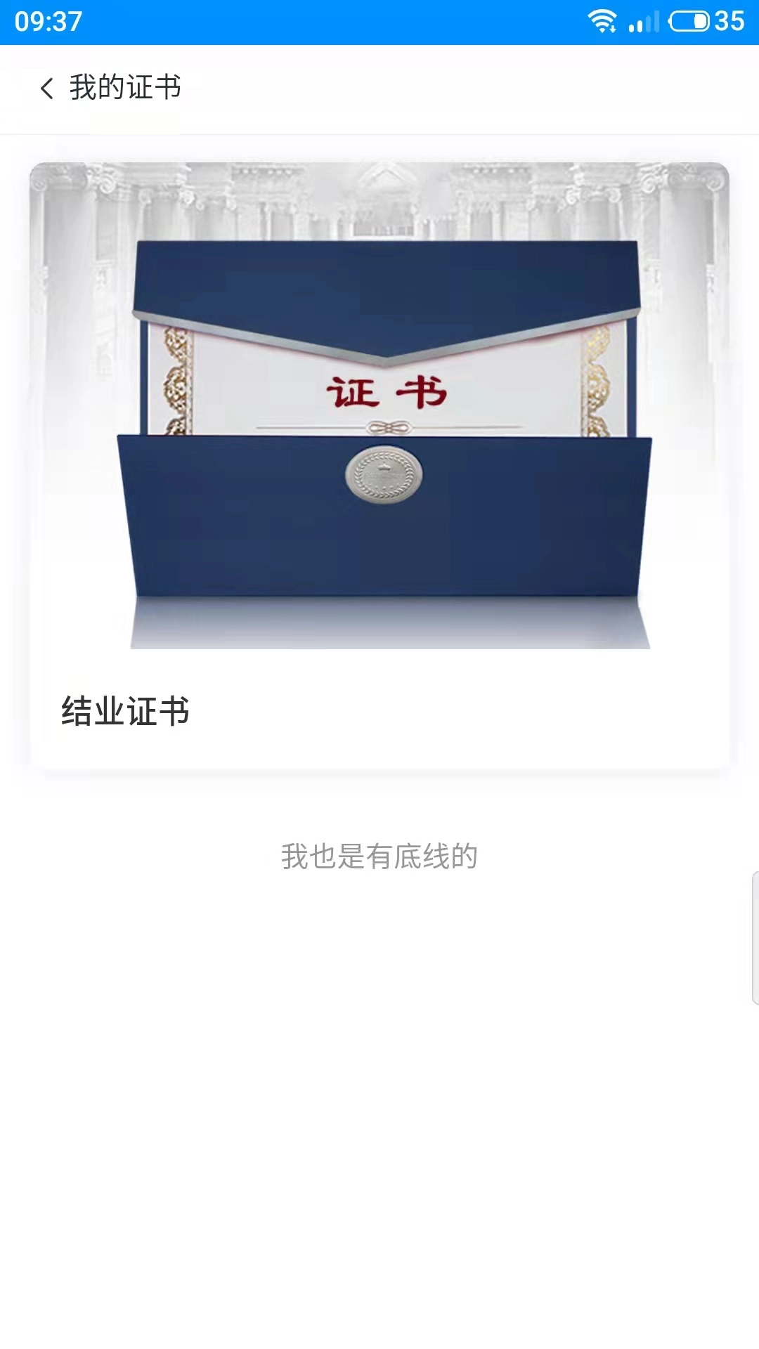 阿坝网信云课堂通用版图3