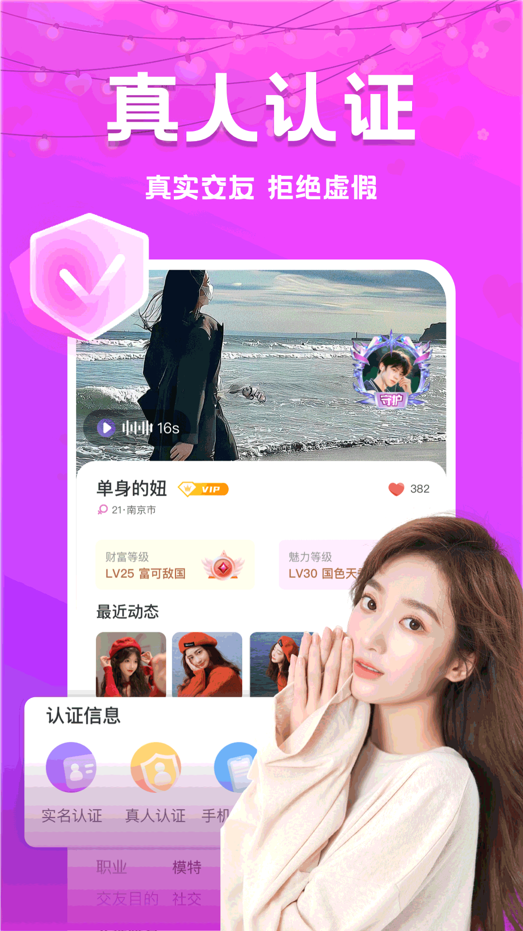同城探心图3