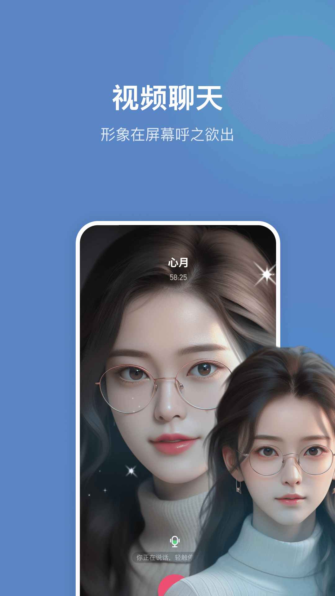 未伴最新免费版图2