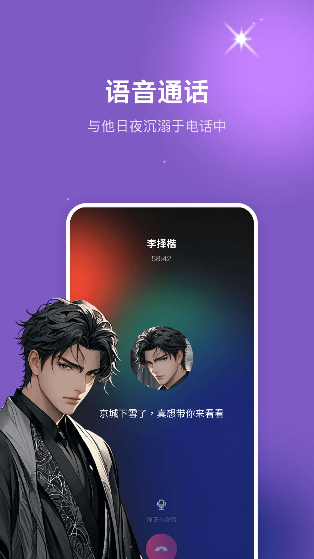 未伴最新免费版图3
