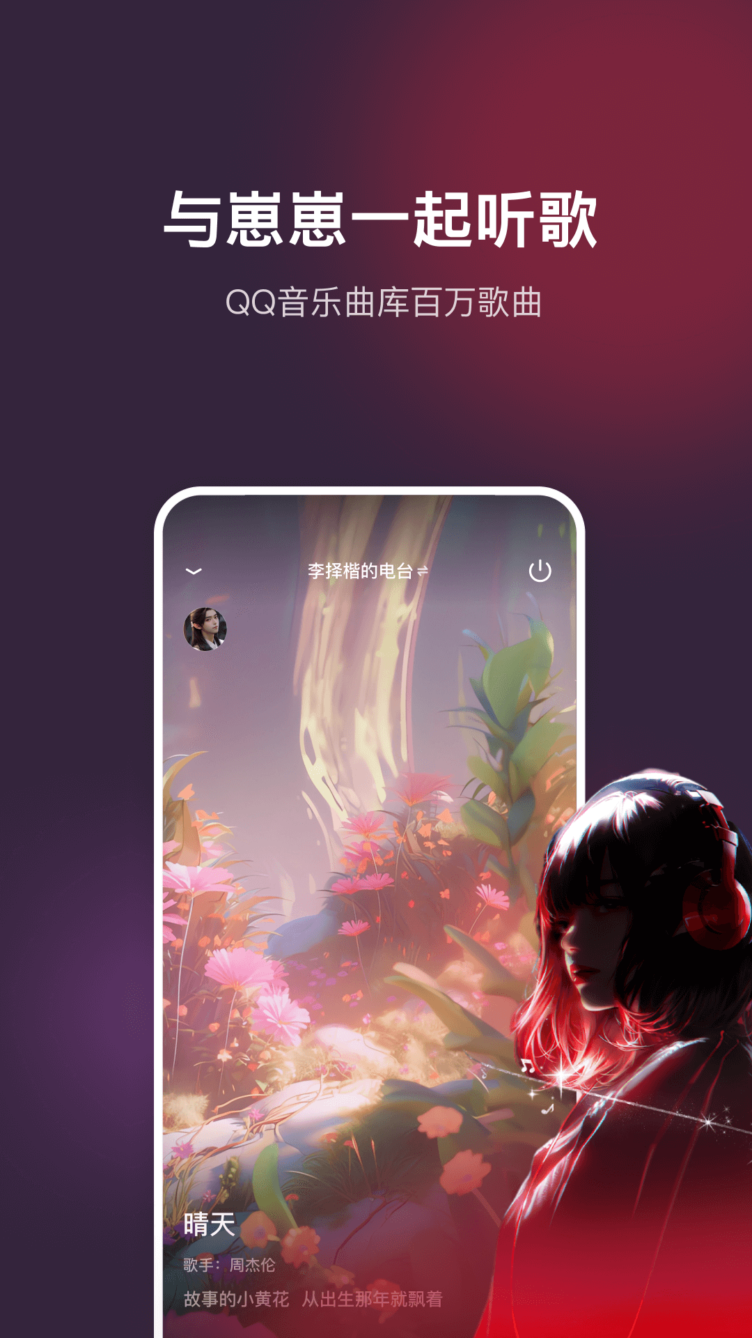 未伴最新免费版图4