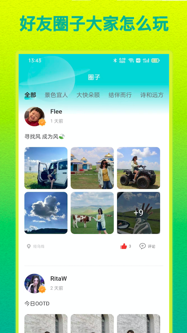 Hello土著安卓直装版图3