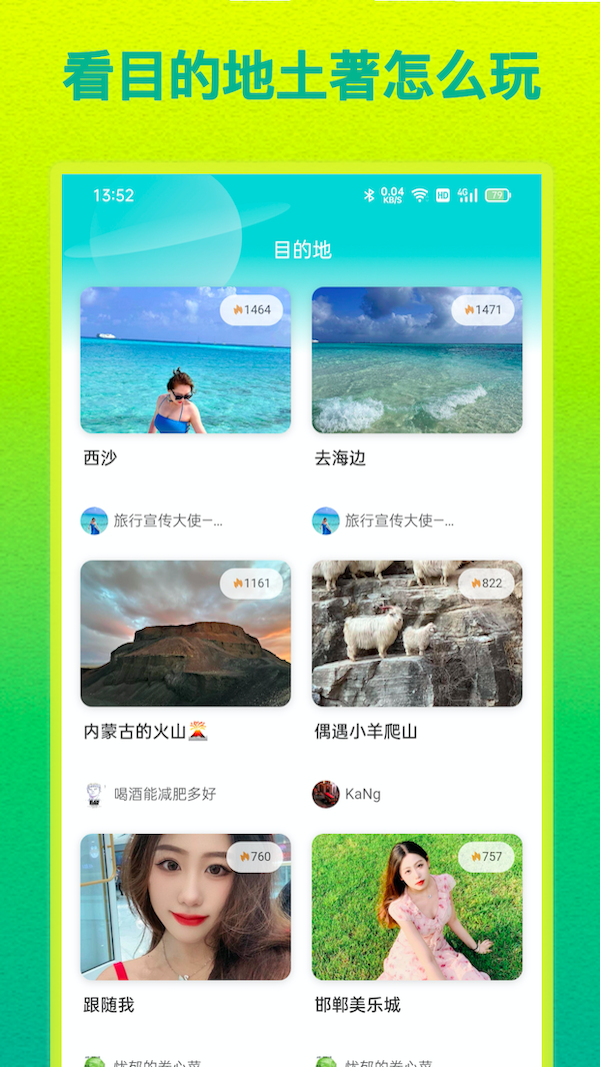 Hello土著安卓直装版图4