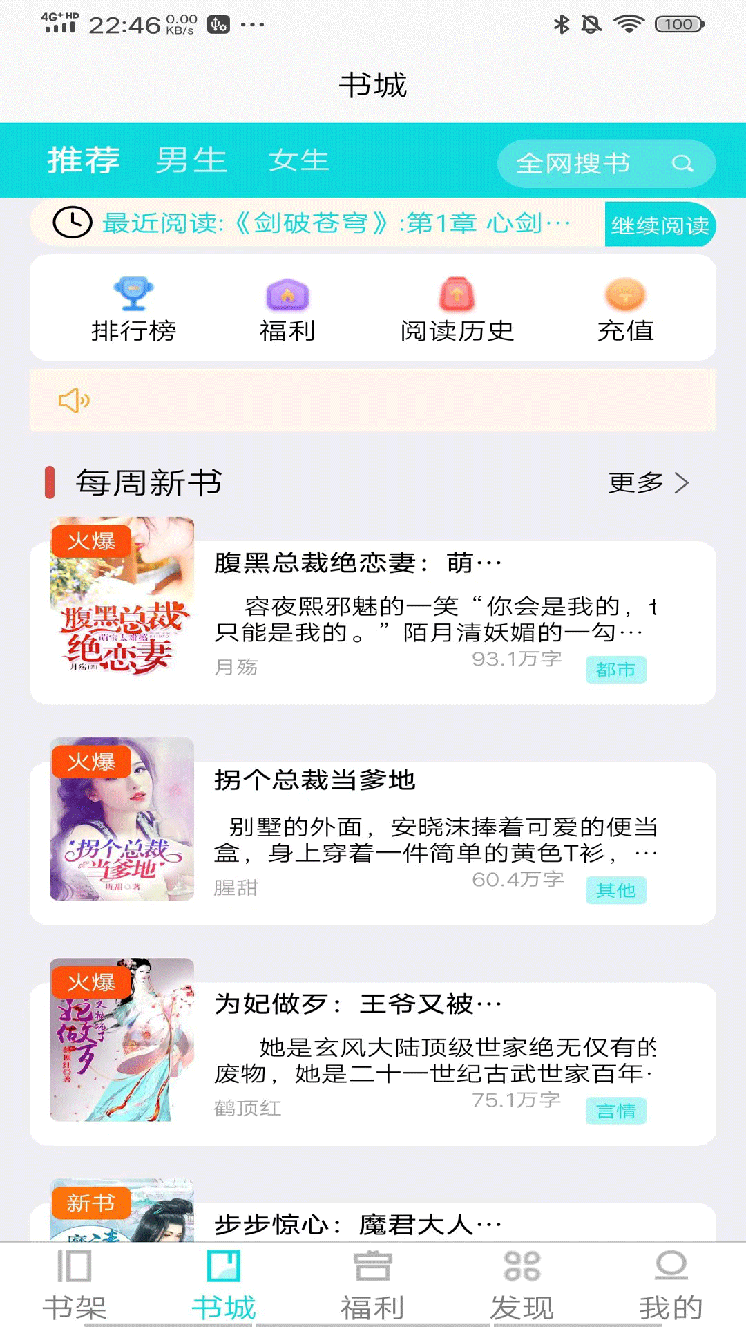 禾青阅读图2