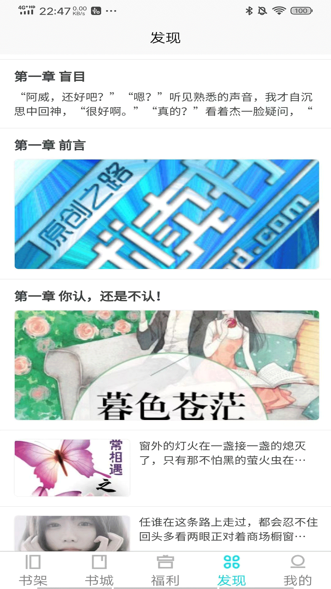 禾青阅读图3