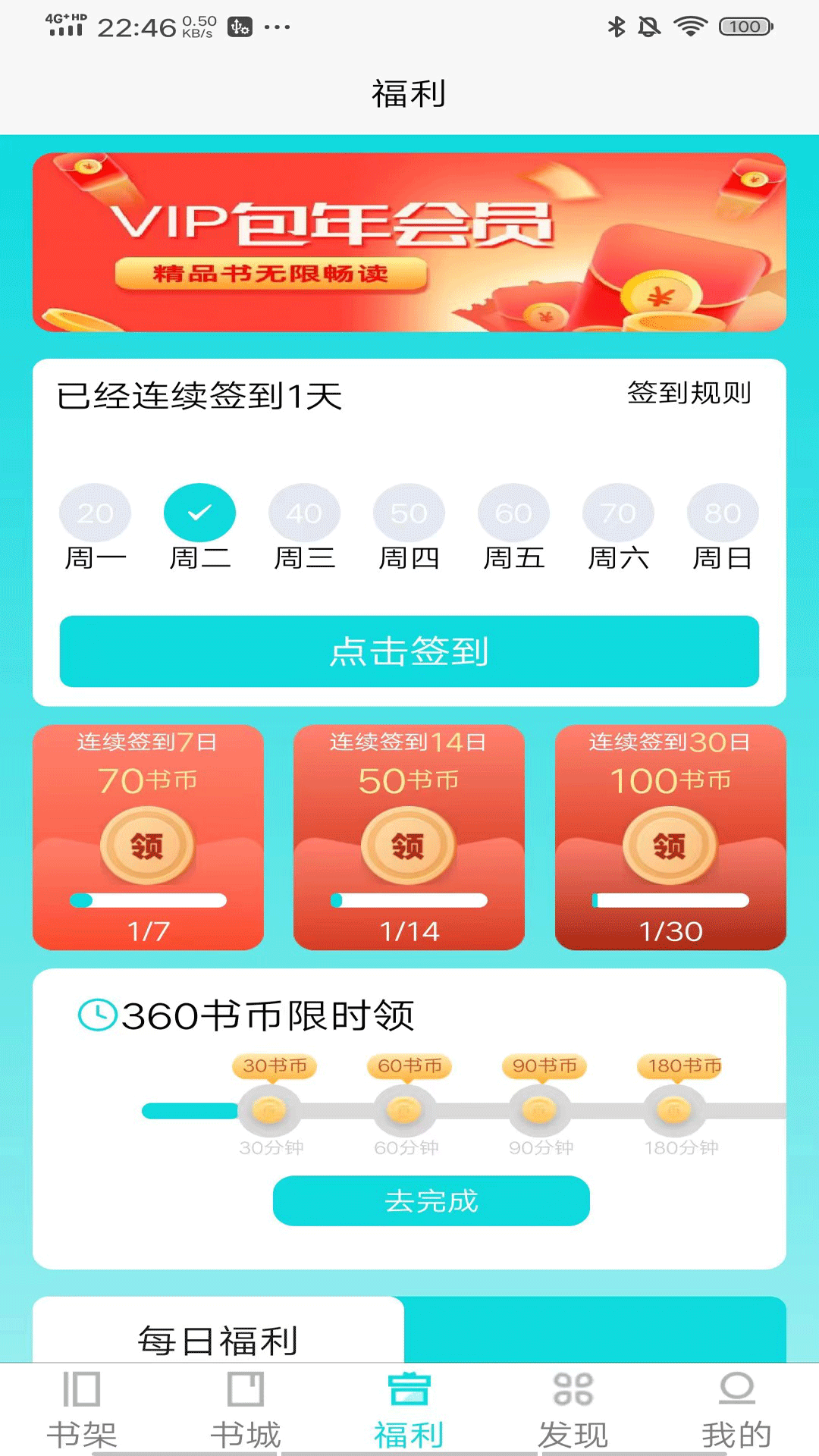 禾青阅读图4