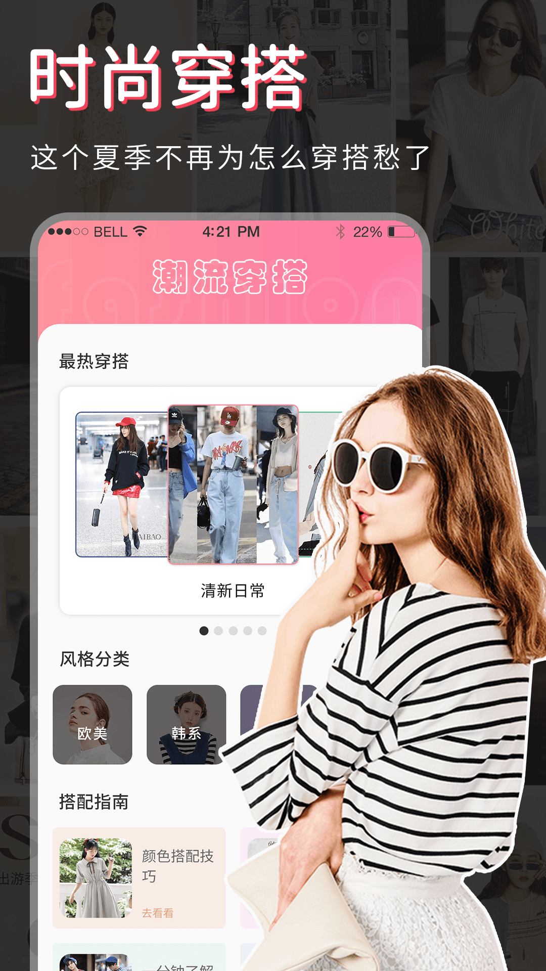 试衣间直装版图2