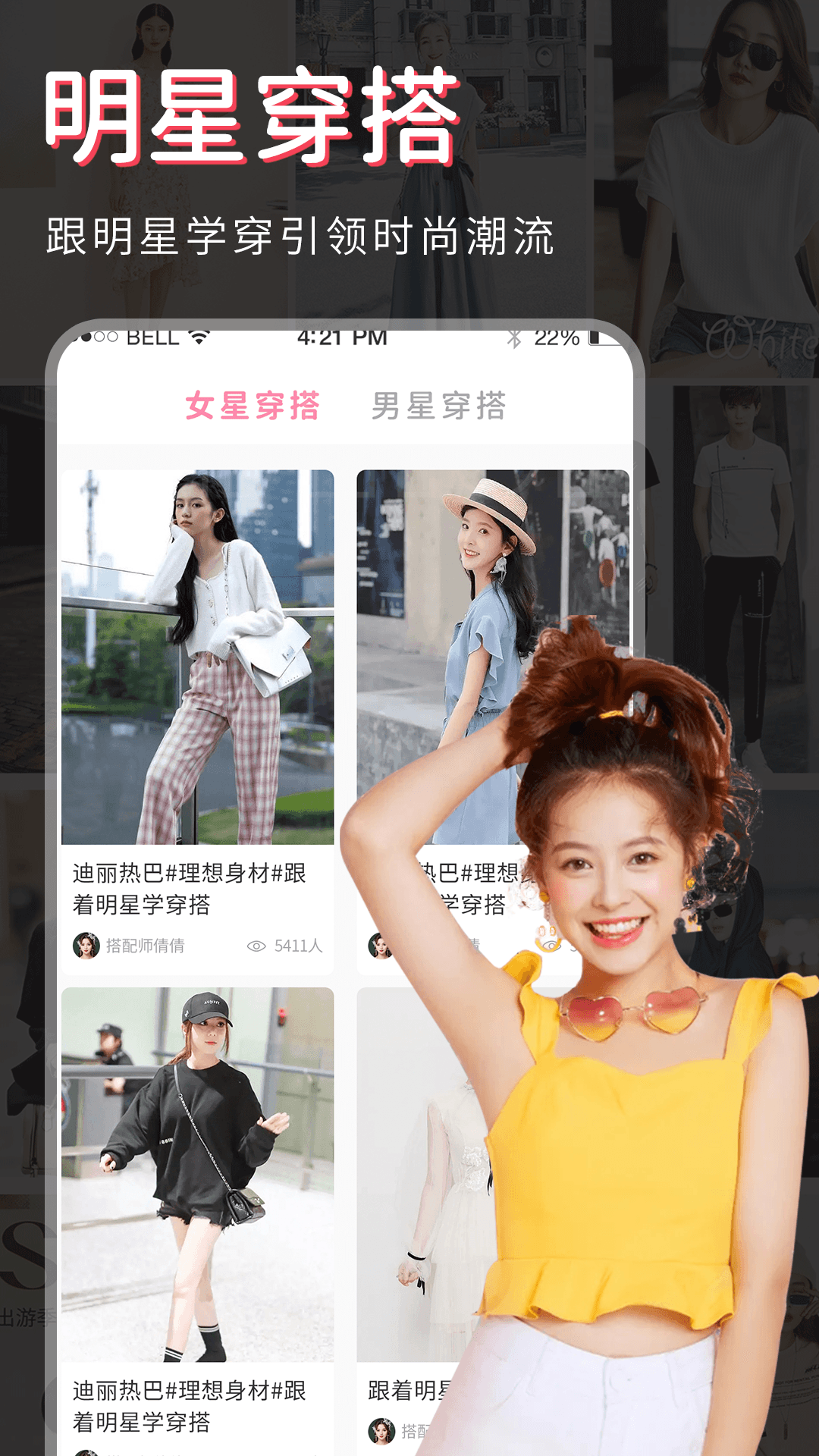 试衣间直装版图3