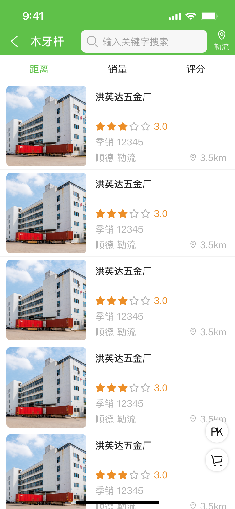 特利价官方最新版图2
