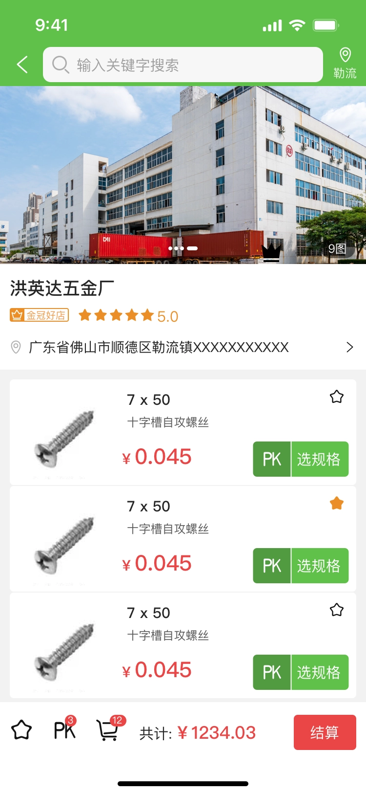 特利价官方最新版图3